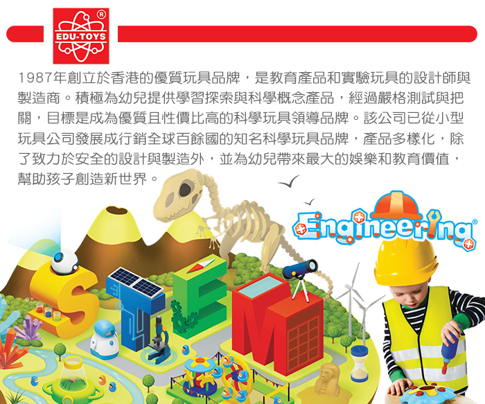 steam 玩具 手眼協調 玩具 diy 玩具